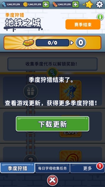 安卓地铁跑酷地铁之城版本 国际服软件下载