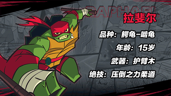 忍者龟：归来手机版