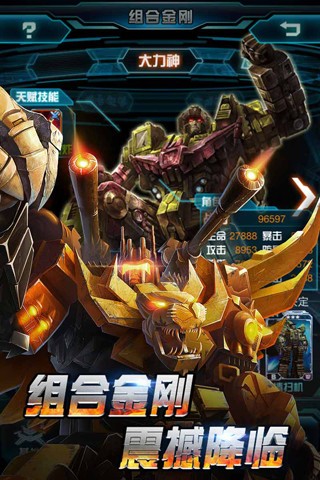 变形金刚崛起v1.0.0