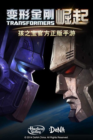安卓变形金刚崛起v1.0.0软件下载