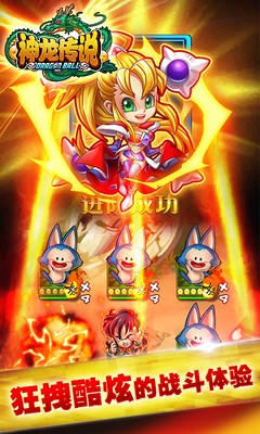 安卓神龙传说v4.1.1软件下载