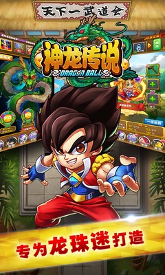 神龙传说v4.1.1下载