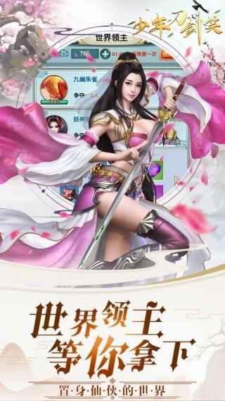 少年刀剑笑v1.0.0app下载