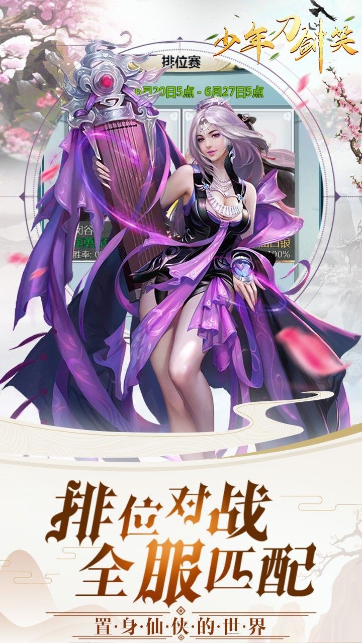 少年刀剑笑v1.0.0下载