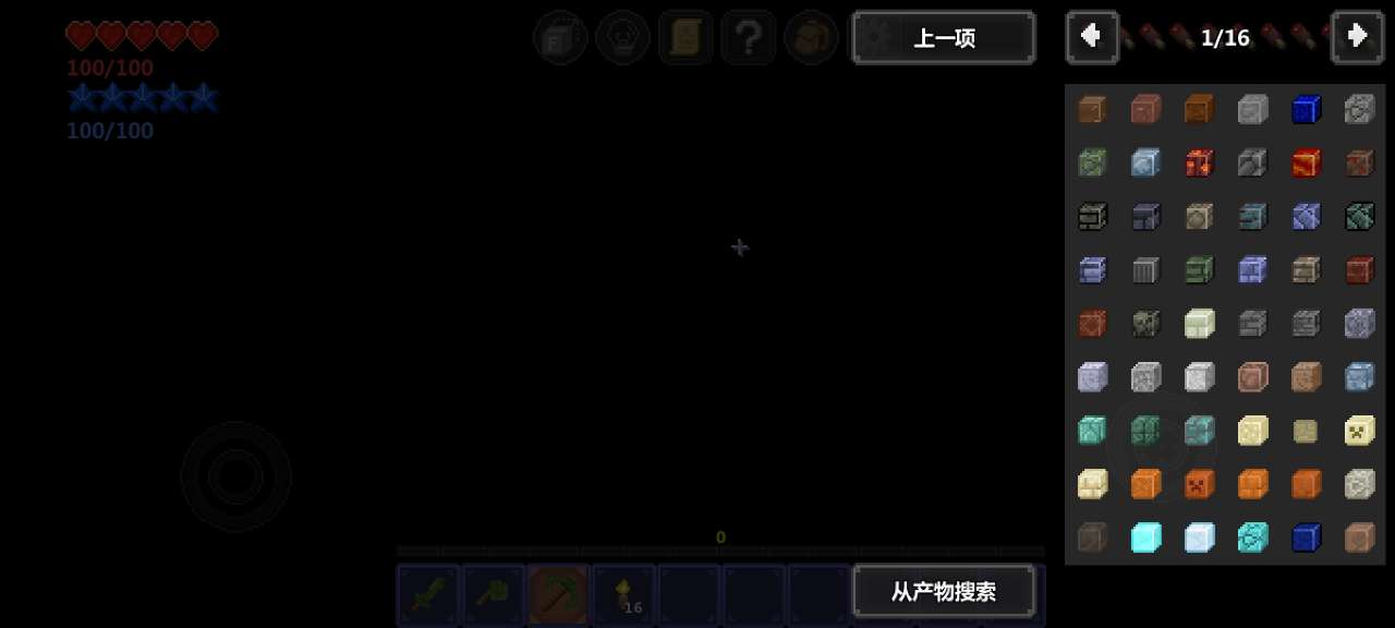 安卓泰拉世界app