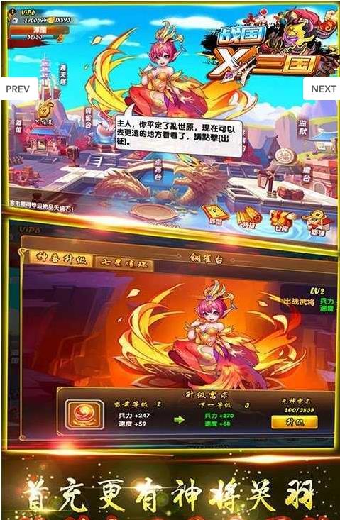 安卓战国x三国软件下载