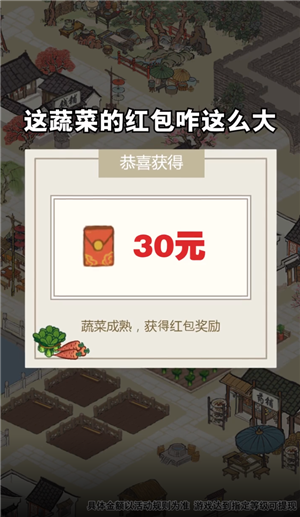 悠然农场app下载