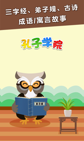 麦田儿童百科破解版