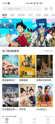 安卓追剧眼软件下载