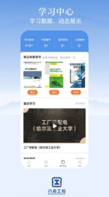 八点工控下载