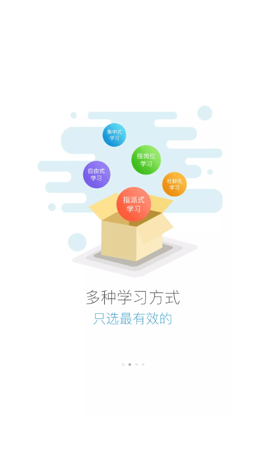 安卓良品云学堂app