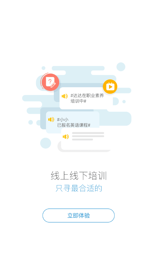良品云学堂下载