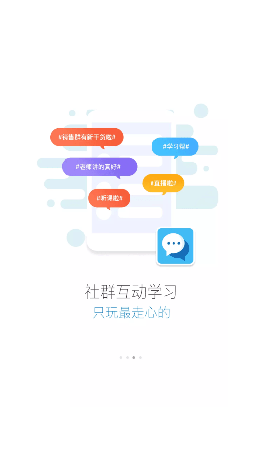 安卓良品云学堂软件下载