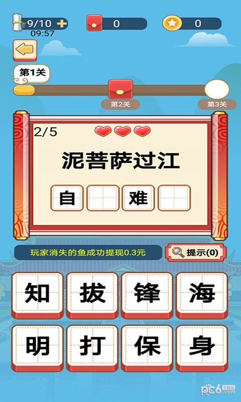安卓欢喜填词软件下载