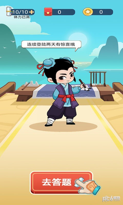 安卓欢喜填词app
