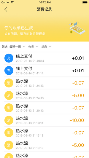 慧易联app下载