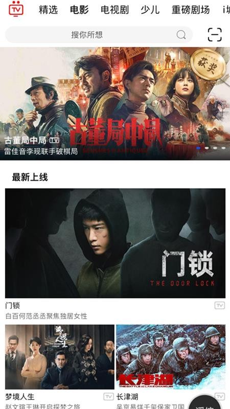 i视app下载