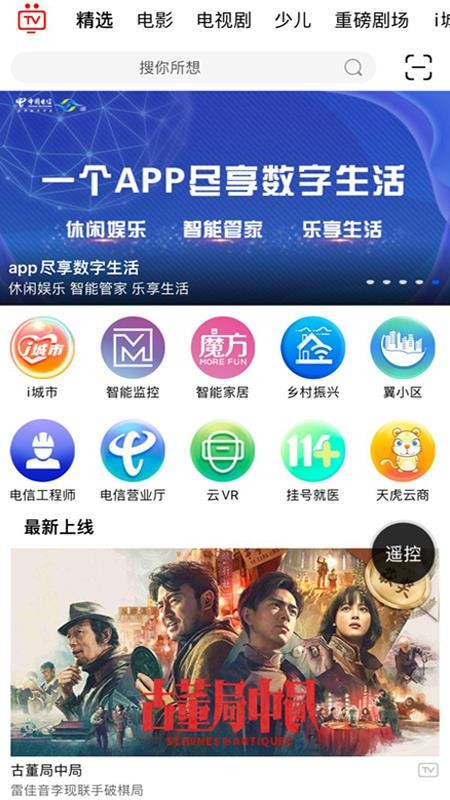 安卓i视appapp