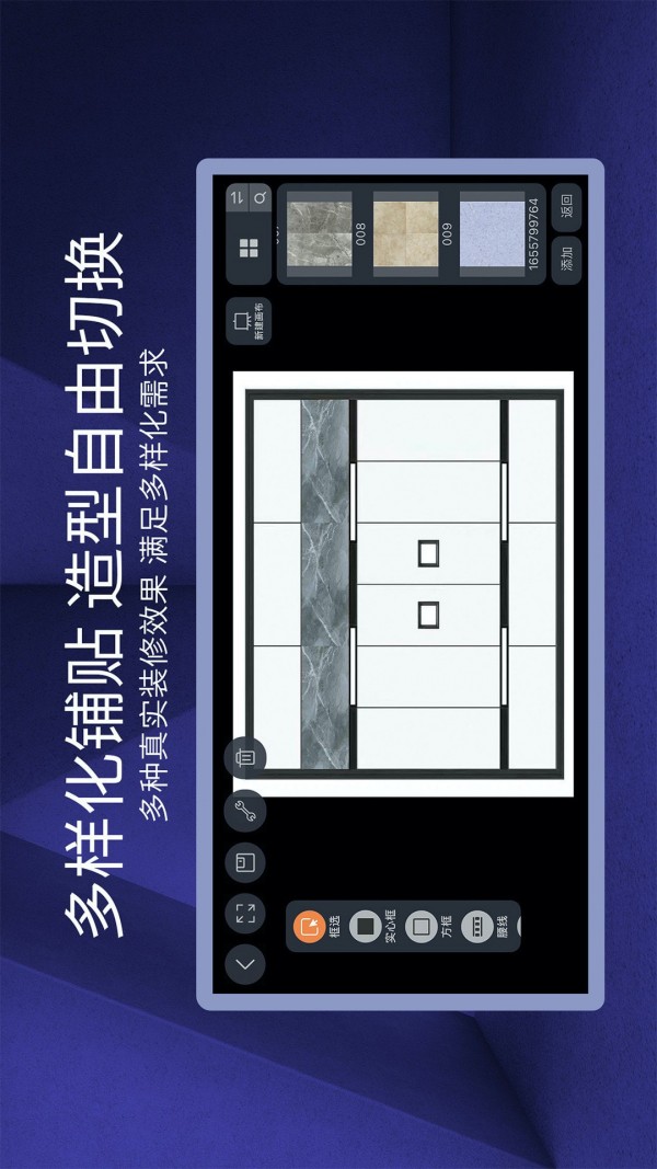 四维星移动版下载