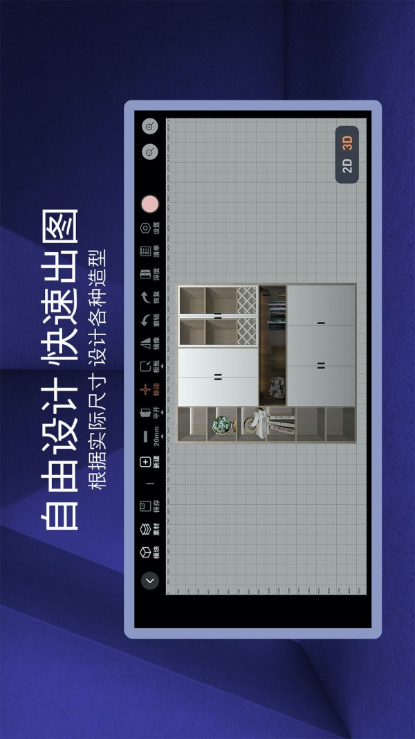 四维星移动版app下载