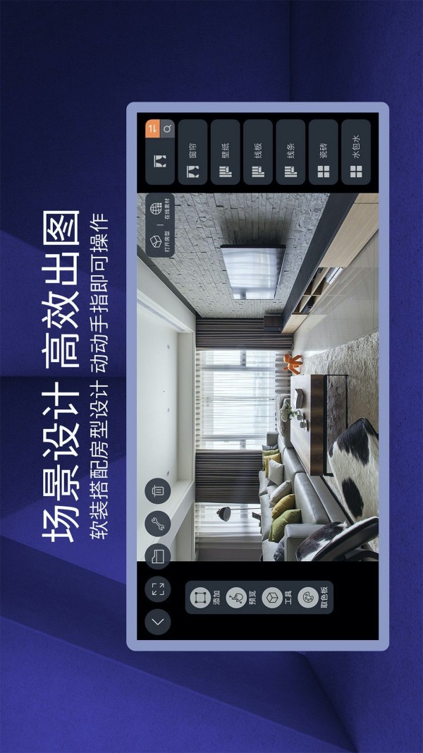 安卓四维星移动版app