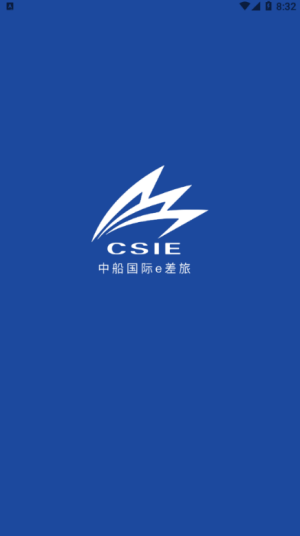 船舶e差旅app下载