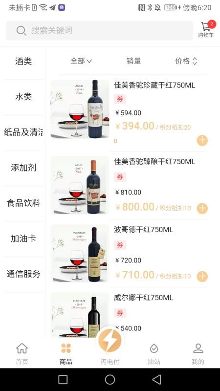 中化油生活v1.3.1下载