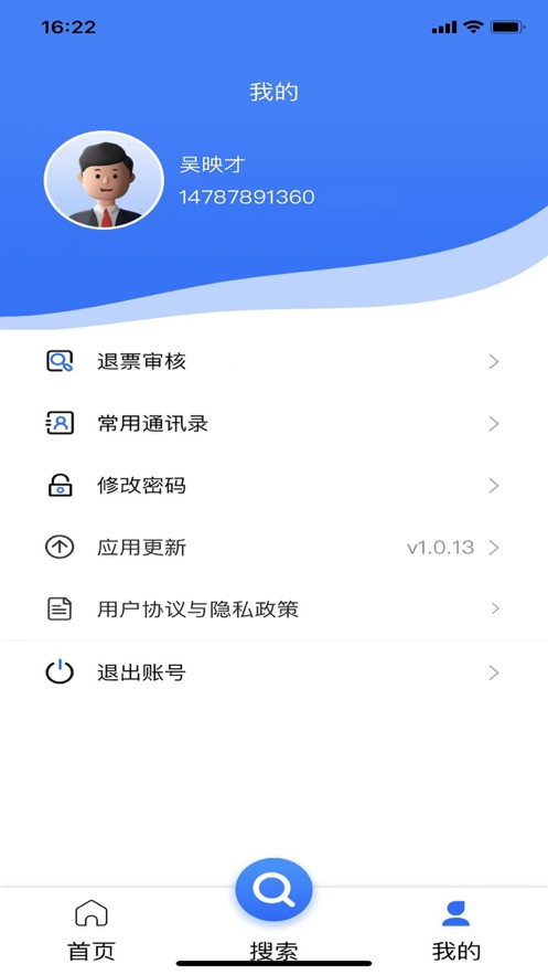 安卓云滴管家软件下载