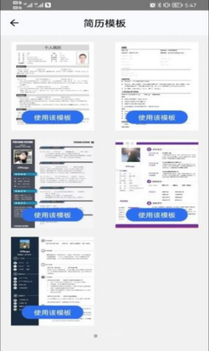 offer go简历制作