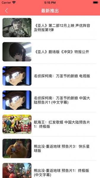 轻梦动漫app下载