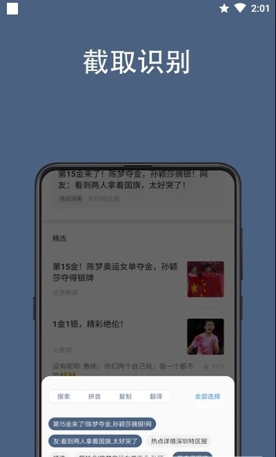 光氪全屏翻译下载