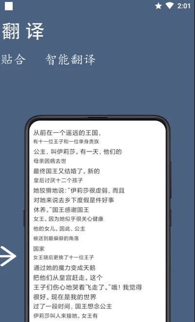 安卓光氪全屏翻译app