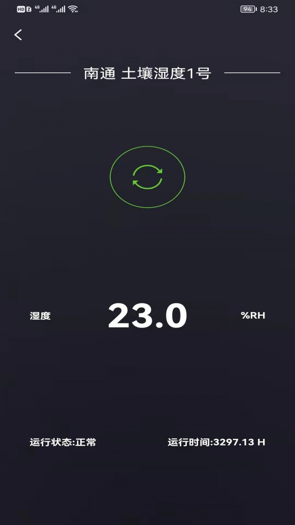 瀚土智能下载