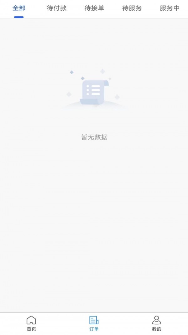 安卓起运连连app