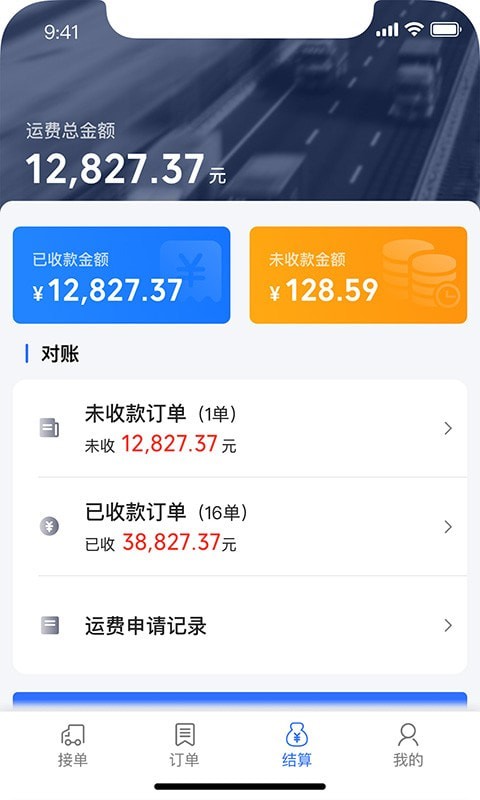 钢蜂云链承运版下载