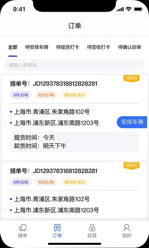 安卓钢蜂云链承运版软件下载