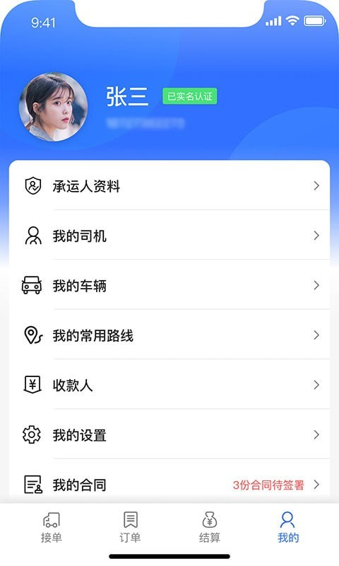 钢蜂云链承运版app下载
