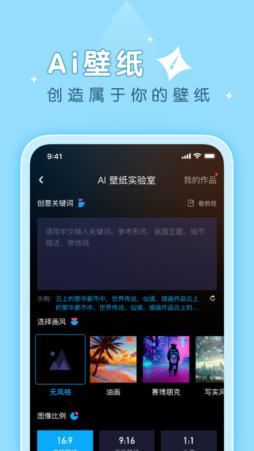 薄荷壁纸高清唯美图片app下载