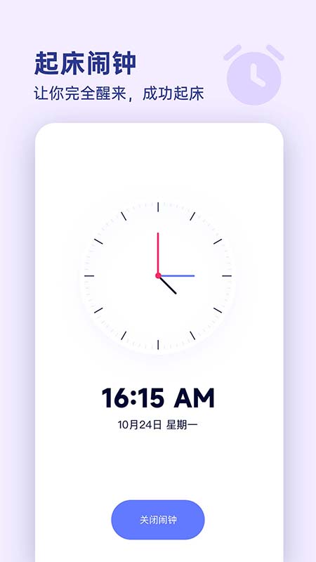 漂浮时钟app下载