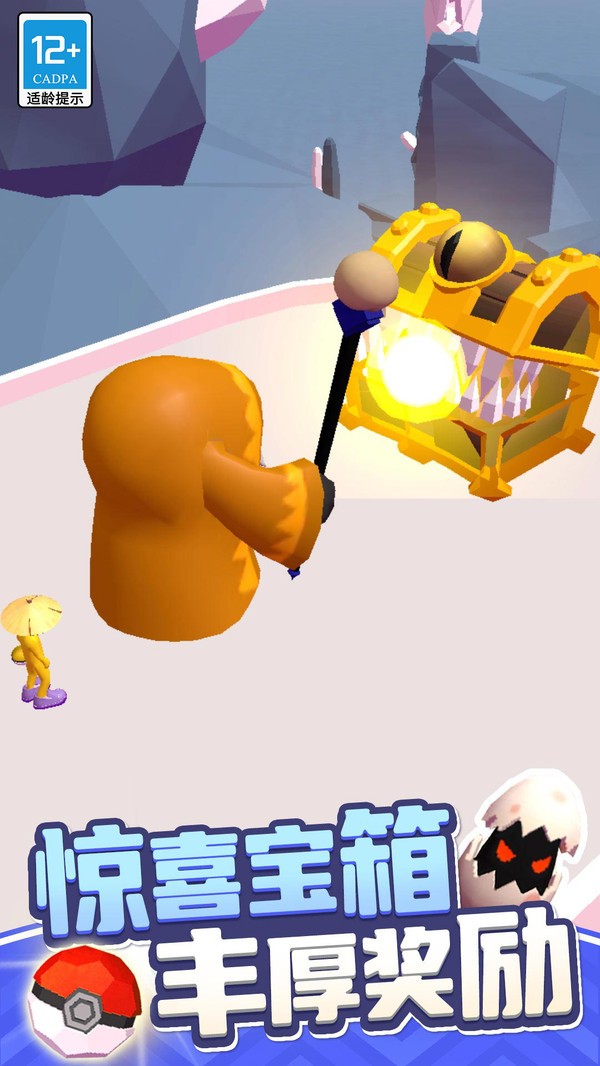 神兽冲冲冲