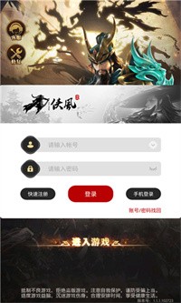 三国神魔崛起app下载