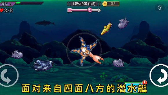 怪兽之王水下模式