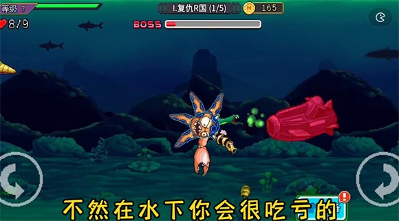安卓怪兽之王水下模式软件下载