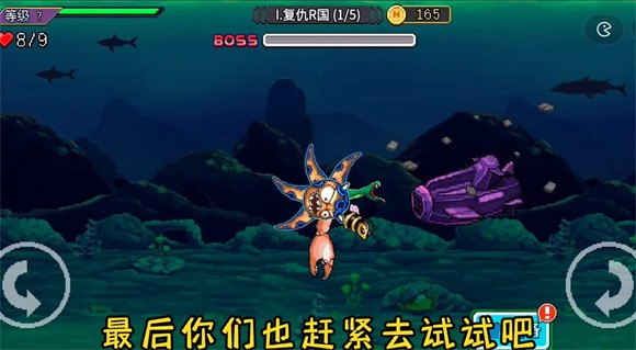 怪兽之王水下模式