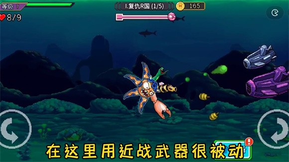 怪兽之王水下模式app下载