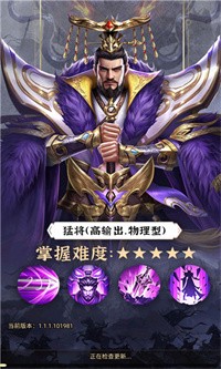 安卓三国神魔崛起软件下载