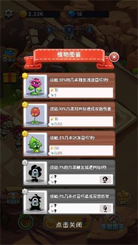 全民植物塔防app下载