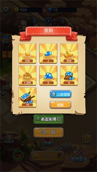 全民植物塔防