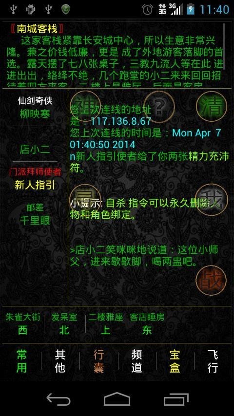 掌心泥巴西游记app下载