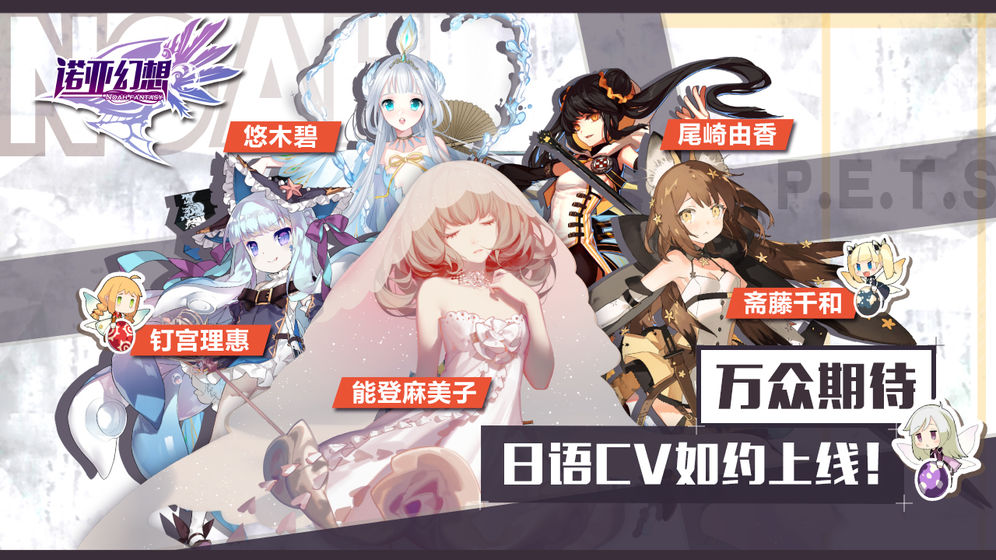 诺亚幻想-少女恋爱养成app下载